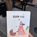 엑스포로 | 대전 성심당 DCC점 말차시루 후기 | 임산부 프리패스 혜택