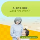 힘찬재활의학과의원