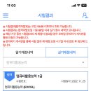 [컴퓨터활용능력1급실기] 컴활 1급 드디어 합격했습니다 이미지