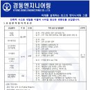 (주)경동엔지니어링