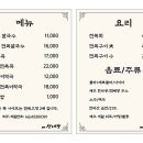 제주선채향 이미지