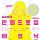 인물드로잉 이미지