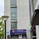 씨유 신촌로점 | [신촌 맛집] 신촌 회전 초밥 스시이안앤 가성비 짱 좋음( n번째 방문중)