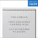 조교 서울경제