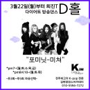 방송&다이어트댄스 이미지