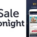 세일투나잇