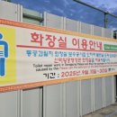 동궁과월지 주차장 화장실 이미지