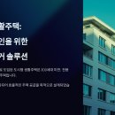 휴안 도시형생활주택 | 1인가구를 위한 도시형 생활주택의 모든 것! 구조, 수요, 실거주 후기, 선택 시 체크포인트까지 한눈에...
