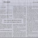 " 변 모 목사 문제, 번복 연구로 뫼비우스 띠 돼 " (기독교성결신문 2010년 7월 5일) 이미지