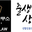 법무사사무소위로
