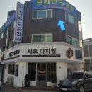 우당공인중개사사무소 이미지