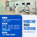 아름다운차이치과의원 이미지