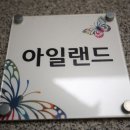 무주아일랜드 이미지