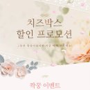 치즈박스