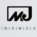 메디엠제이 이미지
