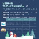남면 작은도서관 이미지
