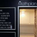 플랜에이수학학원 - 김해시 가야로 17 | 플랜에이수학학원