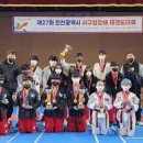 한미태권도스쿨 이미지