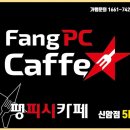 팽피시카페 이미지