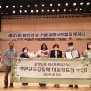 푸른교육