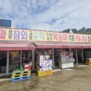 무지개청과 - 용인시 처인구 동부로 513 | 무지개청과