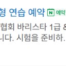 바리스타1급 자격증반 이미지