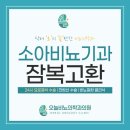 오비뇨기과의원 이미지