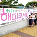 문화가 있는 날- 창녕군민을 위한 문화가 있는 날 해피콘서트 이미지