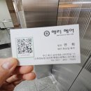 화명동미용실 추천｜해리헤어화명7호점에서 세팅펌 대만족 후기✨