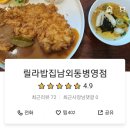 릴라밥집 이미지