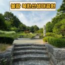 불광 둘레길 관광안내소 이미지