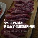 장풍정육