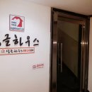 싱글하우스한성대점