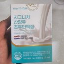 (주)뉴트리케어 | 아이 성장기 영양 보충 추천｜뉴트리디데이 시그니처 산양유 초유단백질 솔직 후기