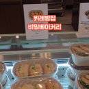 비밀베이커리위례