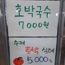 고모네국수