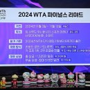 2024 WTA 파이널스 리야드 "준결승진출 B.크레이치코바(8)" 2:0 승 이미지