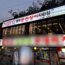 🐟✨ 사당역 장어 맛집! 천년풍천장어 후기 ✨🐟