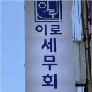 정성세무회계 - 달서구 장산남로 21 | 정성세무회계