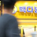 빽다방충북 - 옥천군 중앙로 45-1 | 빽다방충북