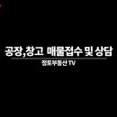 정토공인중개사사무소 이미지