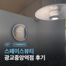 두찜수원광교 | 수원웨딩관리 | 스페이스뷰티 광교중앙역점에서 AI 바디스캐너 정밀진단부터 체형관리까지