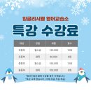 웰영어교습소