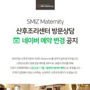 미즈산후조리원 네이버블로그