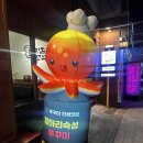 단지속쭈꾸미 - 구미시 | 구미 사곡동맛집 단지속쭈꾸미 상모사곡점 다녀온 후기