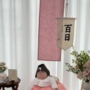 피오레박스 | 안산 셀프 백일상 대여 피오레테이블 백일상 후기, 한복, 가격 내돈내산