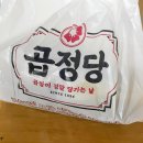 곱정당춘천효자점 이미지