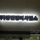 (주)광건정비사업소 네이버블로그