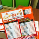 맛존치킨 네이버블로그
