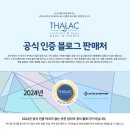 (주)유나이티드인터팜 이미지